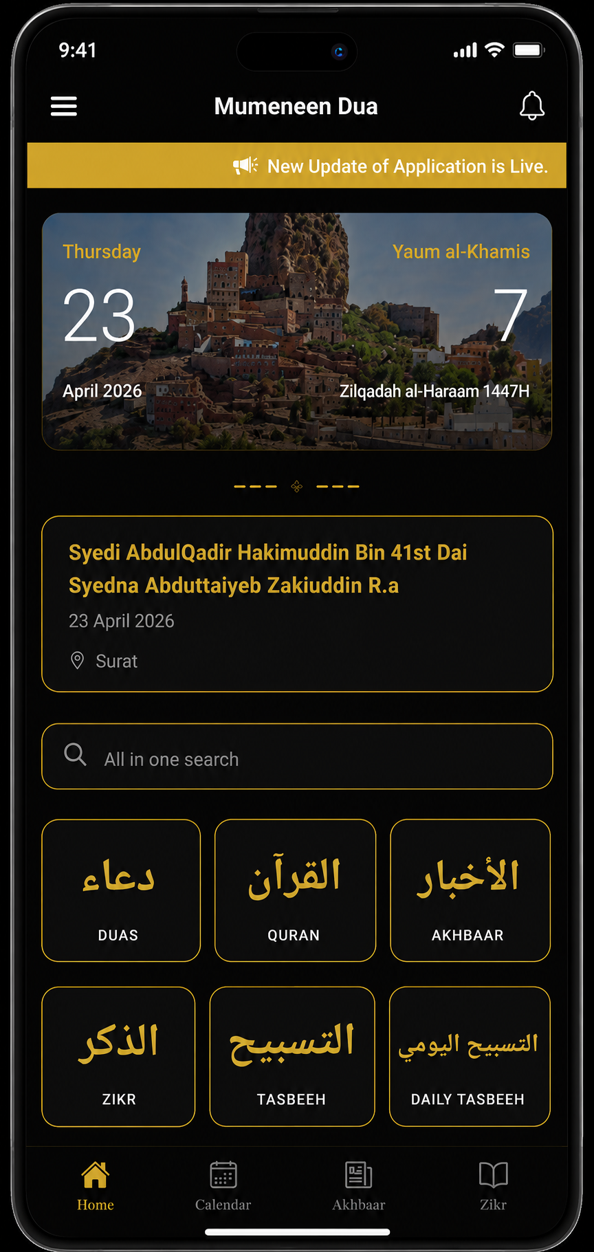 Mumineen Dua App